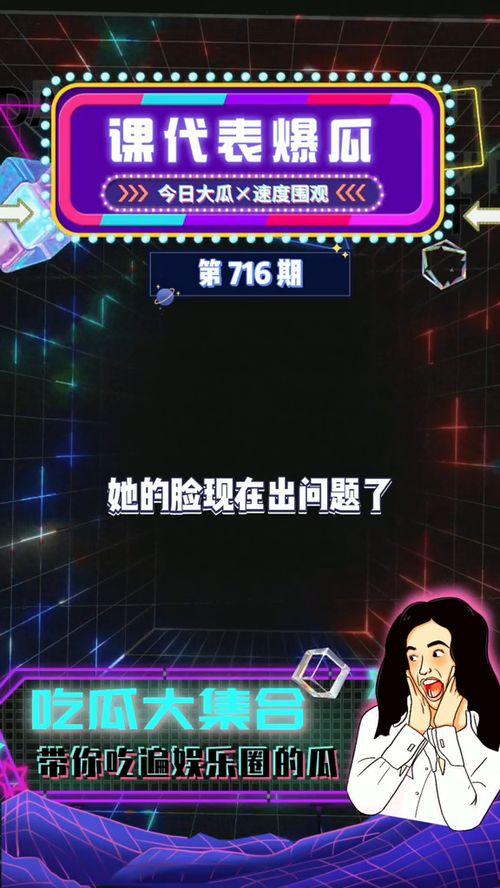 娱乐吃瓜直播间有哪些,热门话题与热门主播大盘点